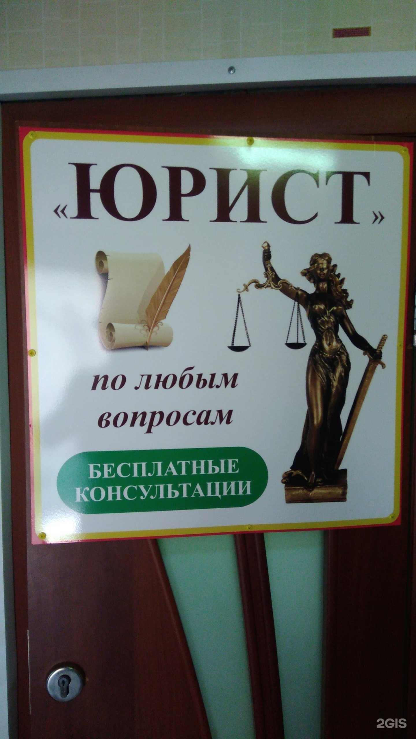 Отзывы на компанию Юридическая компания в г. Рубцовск c фото