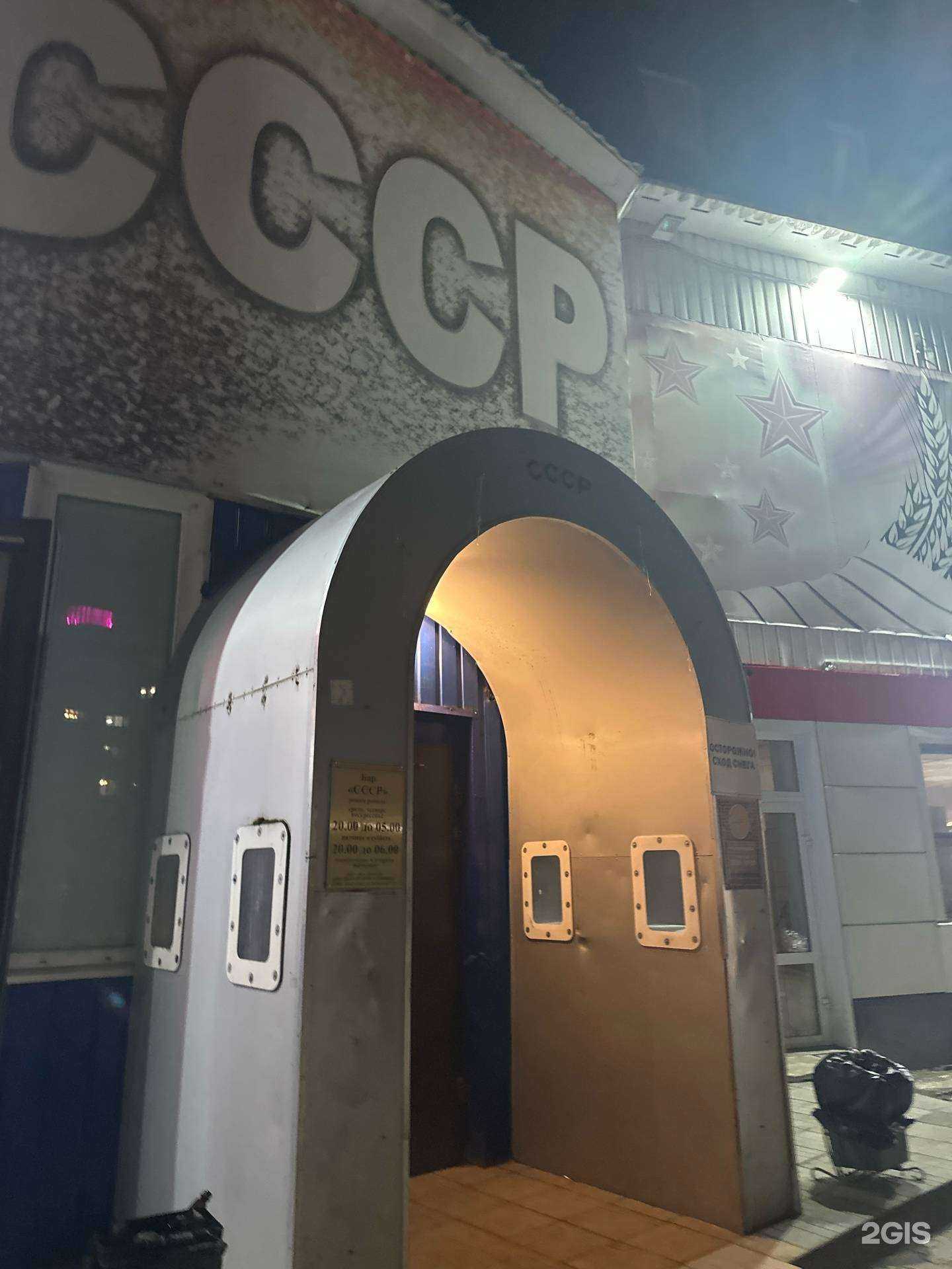 Отзывы на компанию СССР в Сыктывкаре c фото