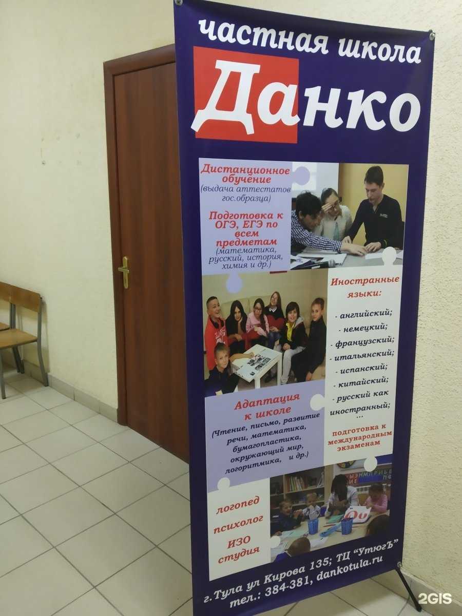 Отзывы на компанию Данко в г. Тула c фото