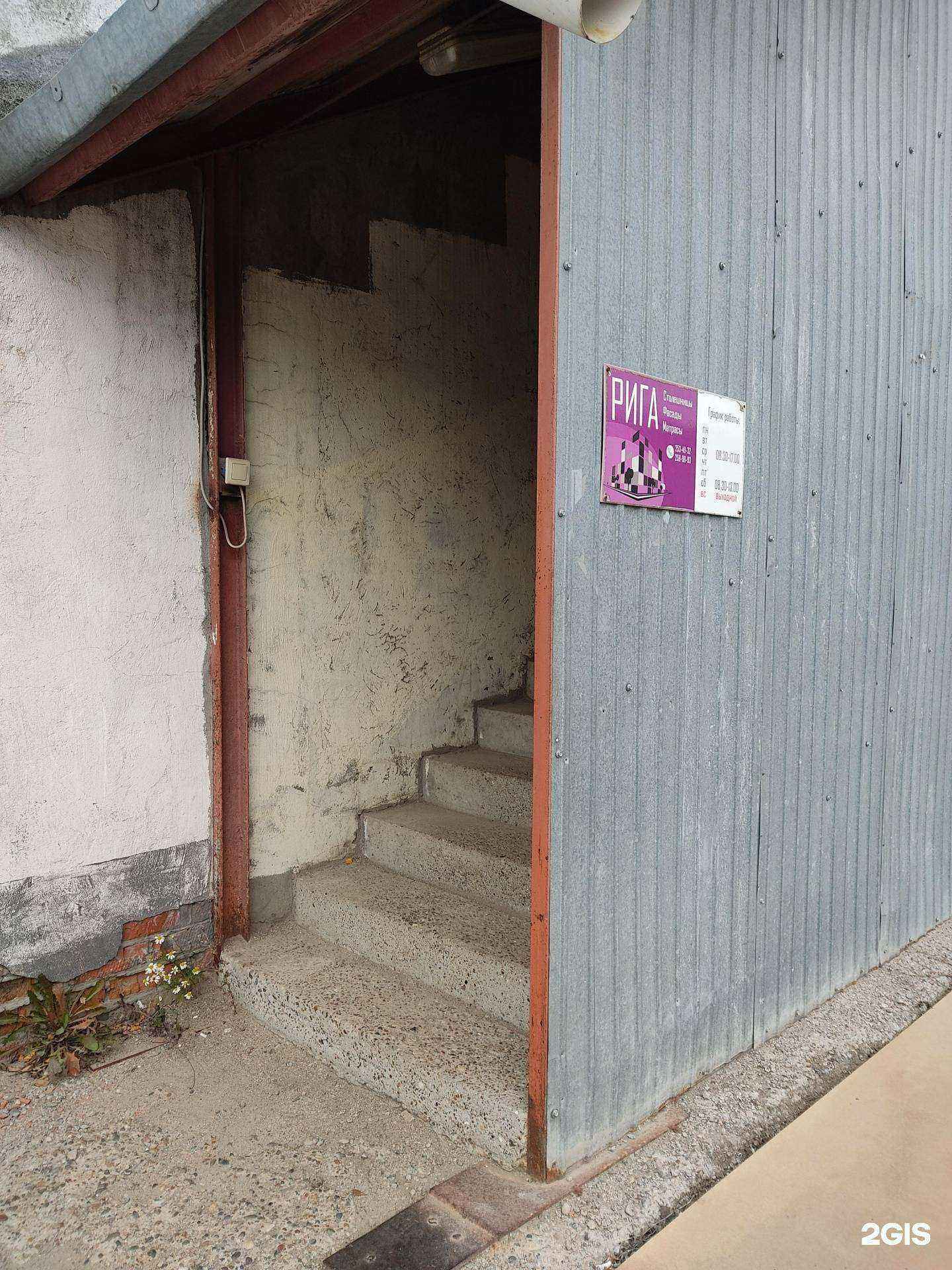 Отзывы на компанию Рига в Казани c фото