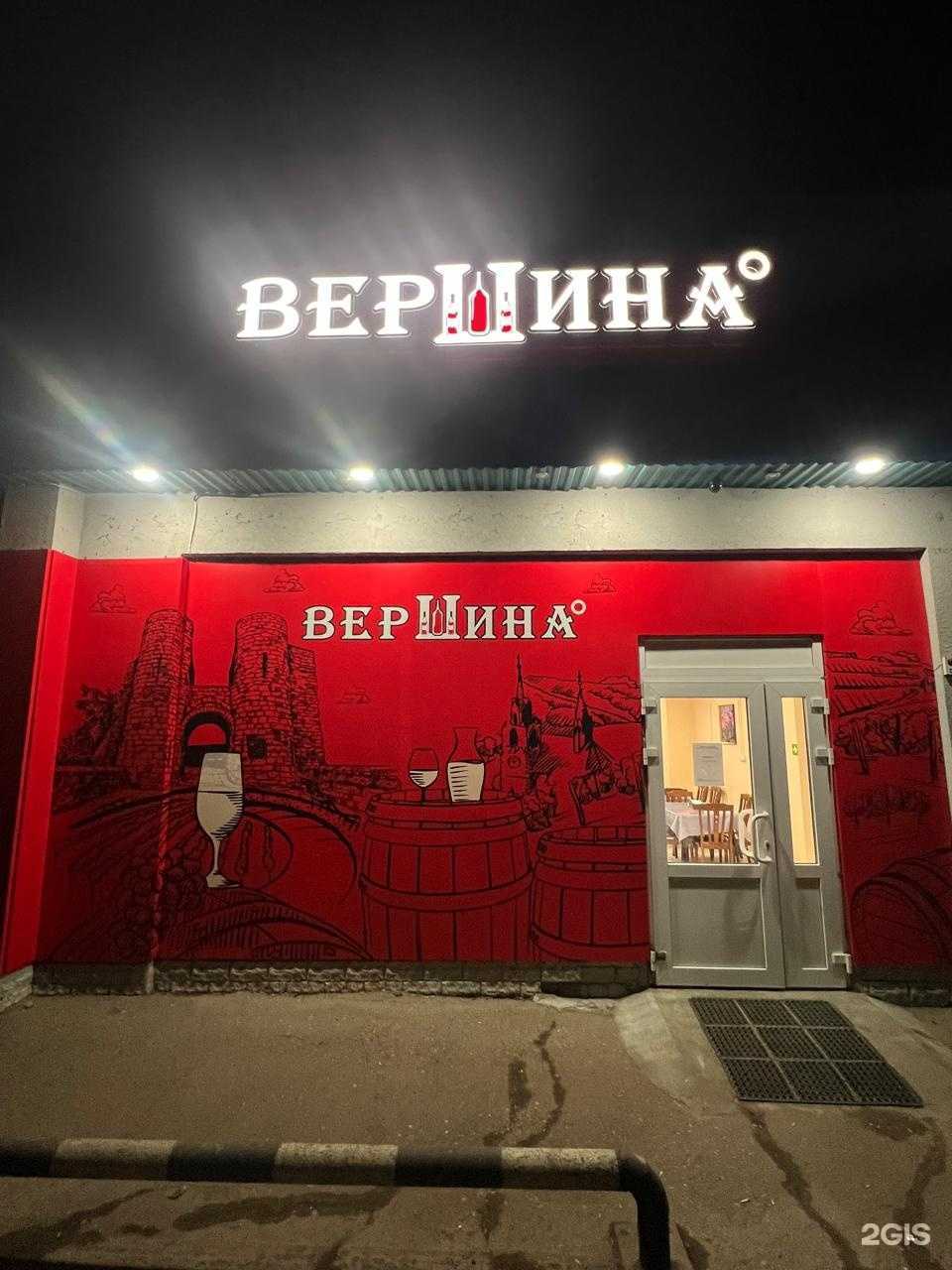 Отзывы на компанию Вершина  в Уссурийске c фото