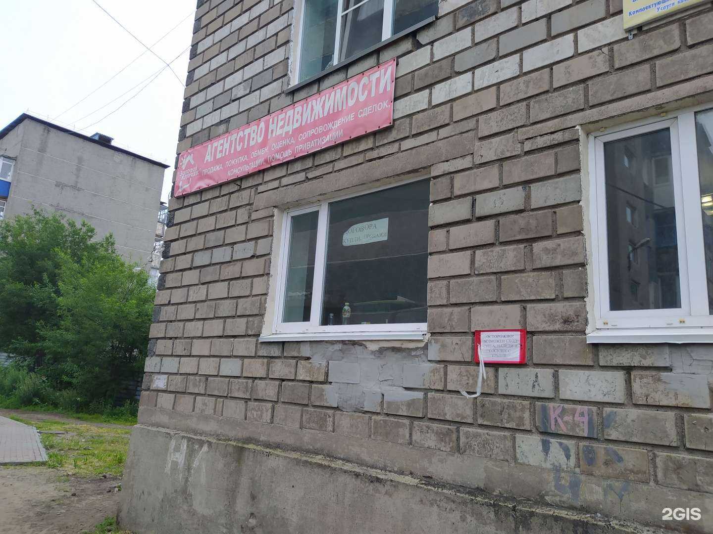 Отзывы на компанию Золотой ключик в г. Поронайск c фото