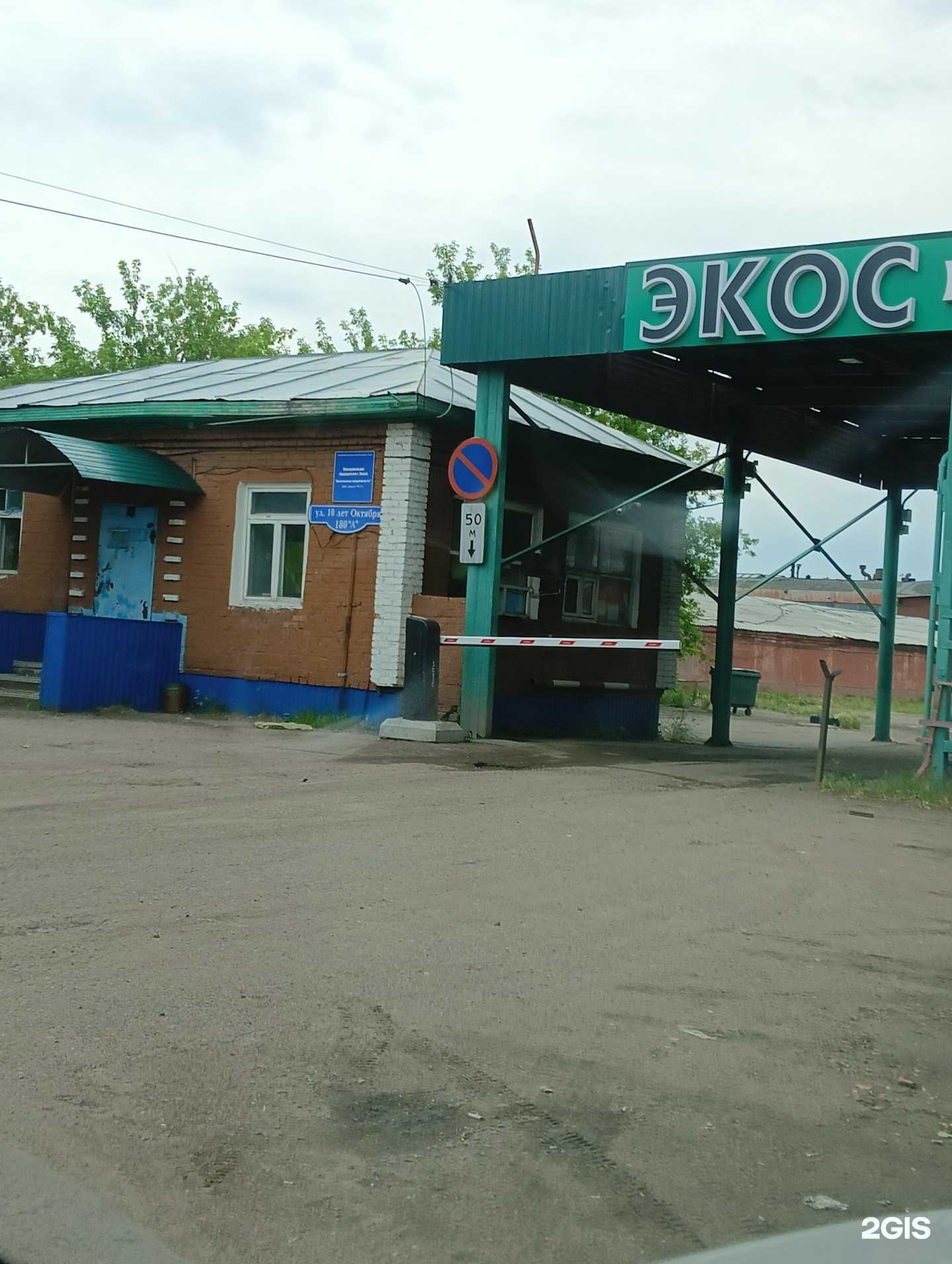 Отзывы на компанию Ювэнк-Омск в Омске c фото - фотография 2 из 2