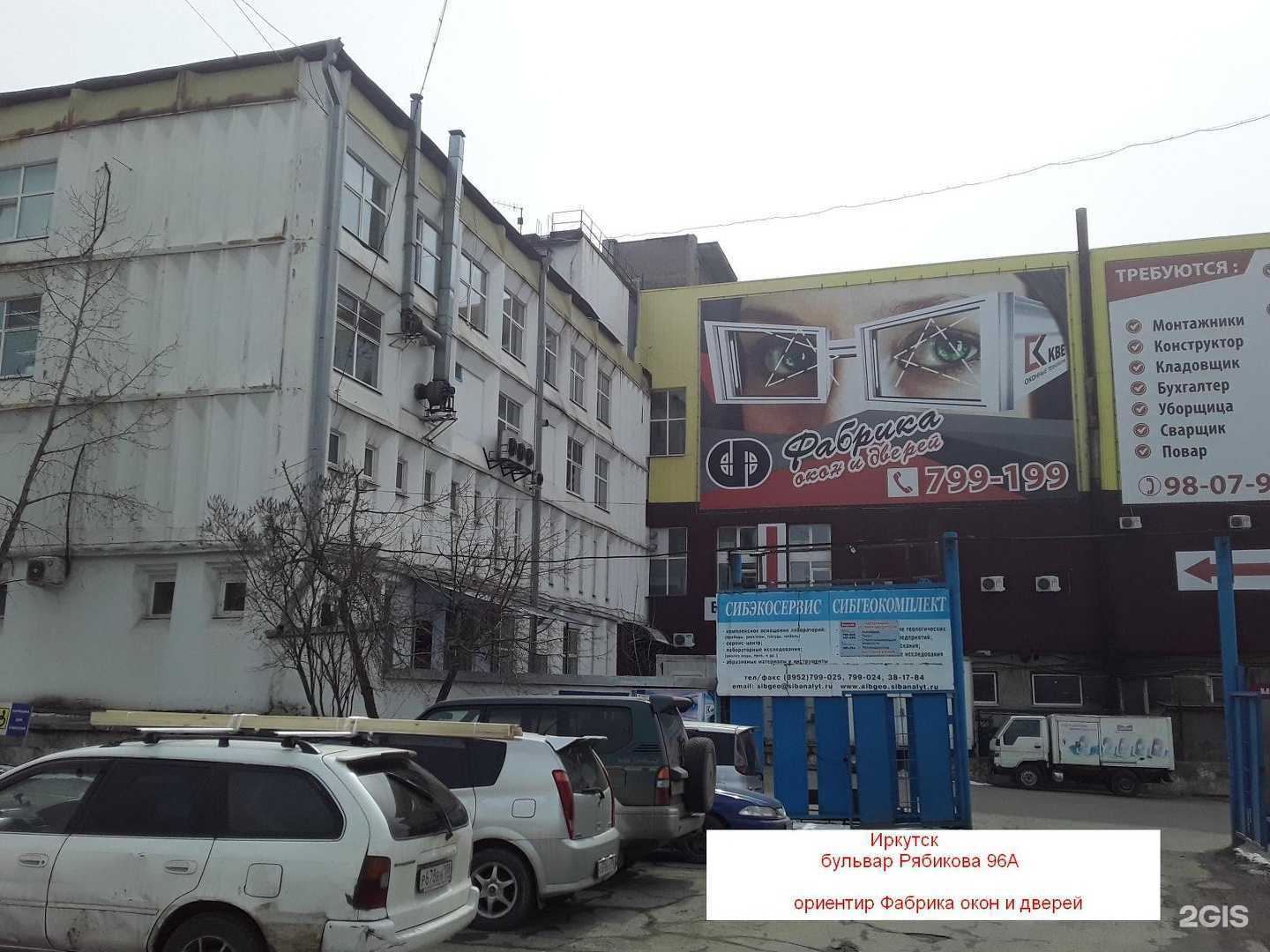 Отзывы на компанию Наран в Иркутске c фото