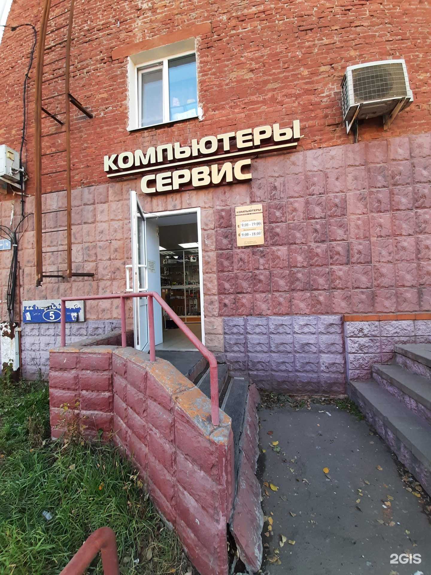 Отзывы на компанию Сервисный центр по ремонту компьютеров и цифровой техники в г. Омск c фото