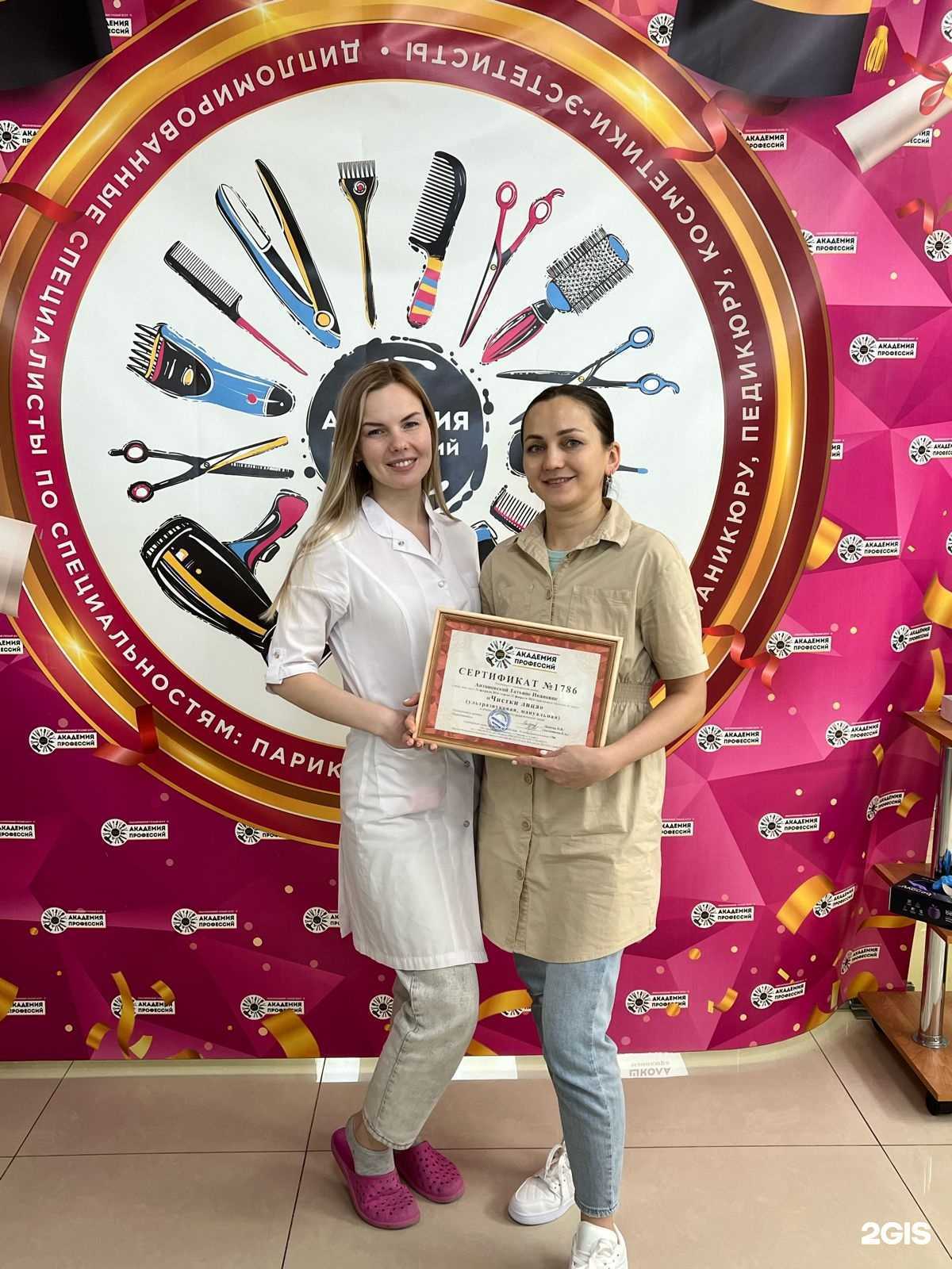 Отзывы на компанию Pro massage в Ставрополе c фото