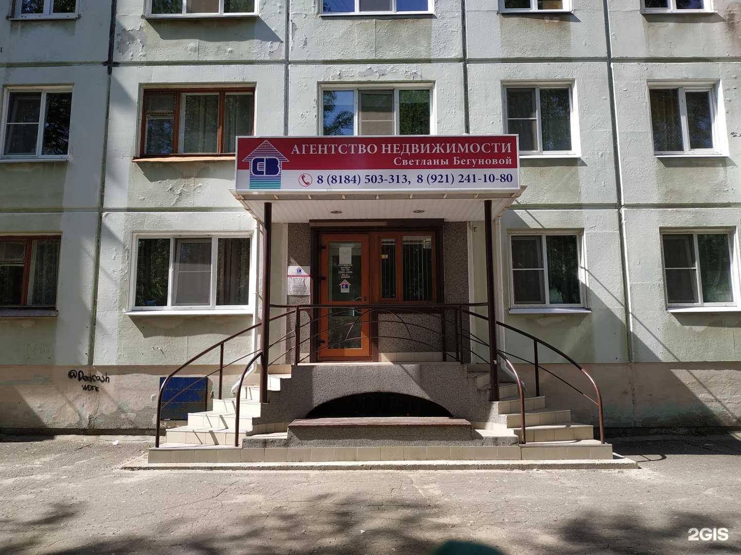 Отзывы на компанию Муза-СВ в Северодвинске c фото