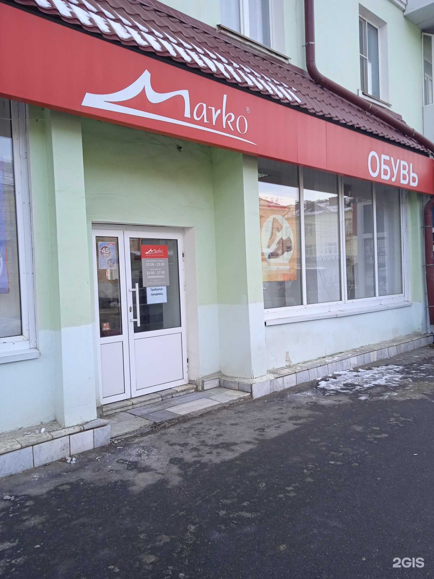 Отзывы на компанию Marko в г. Саранск c фото