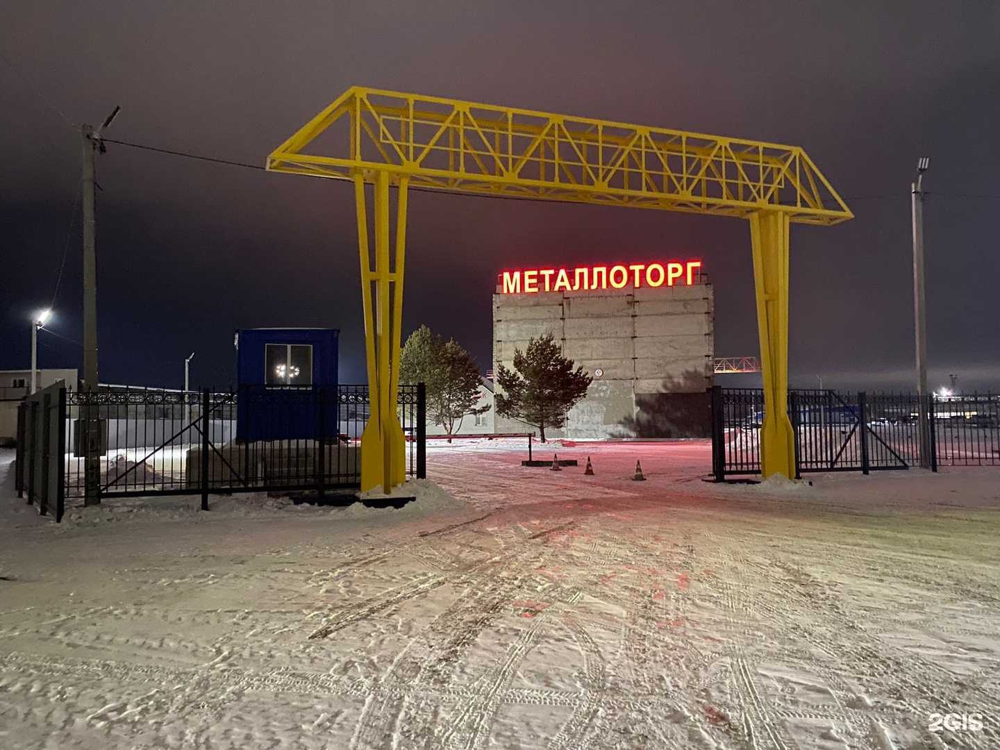 Отзывы на компанию Металлоторг в Новокузнецке c фото