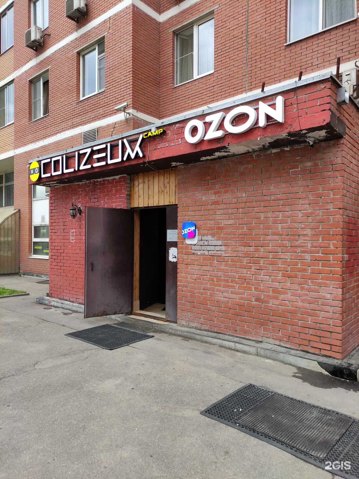 Отзывы на компанию Colizeum в Видном c фото