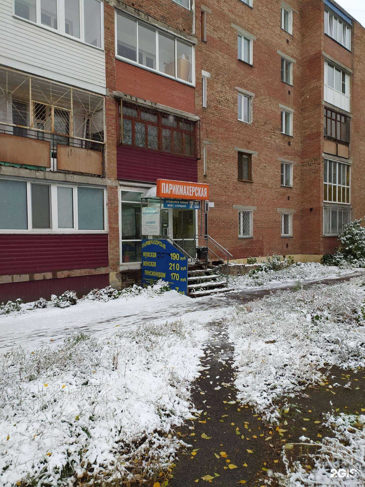 Отзывы на компанию Парикмахерская в г. Омск c фото