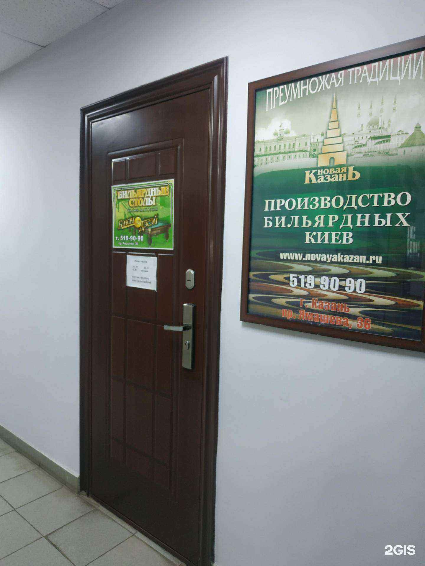 Отзывы на компанию Белон десей в г. Казань c фото