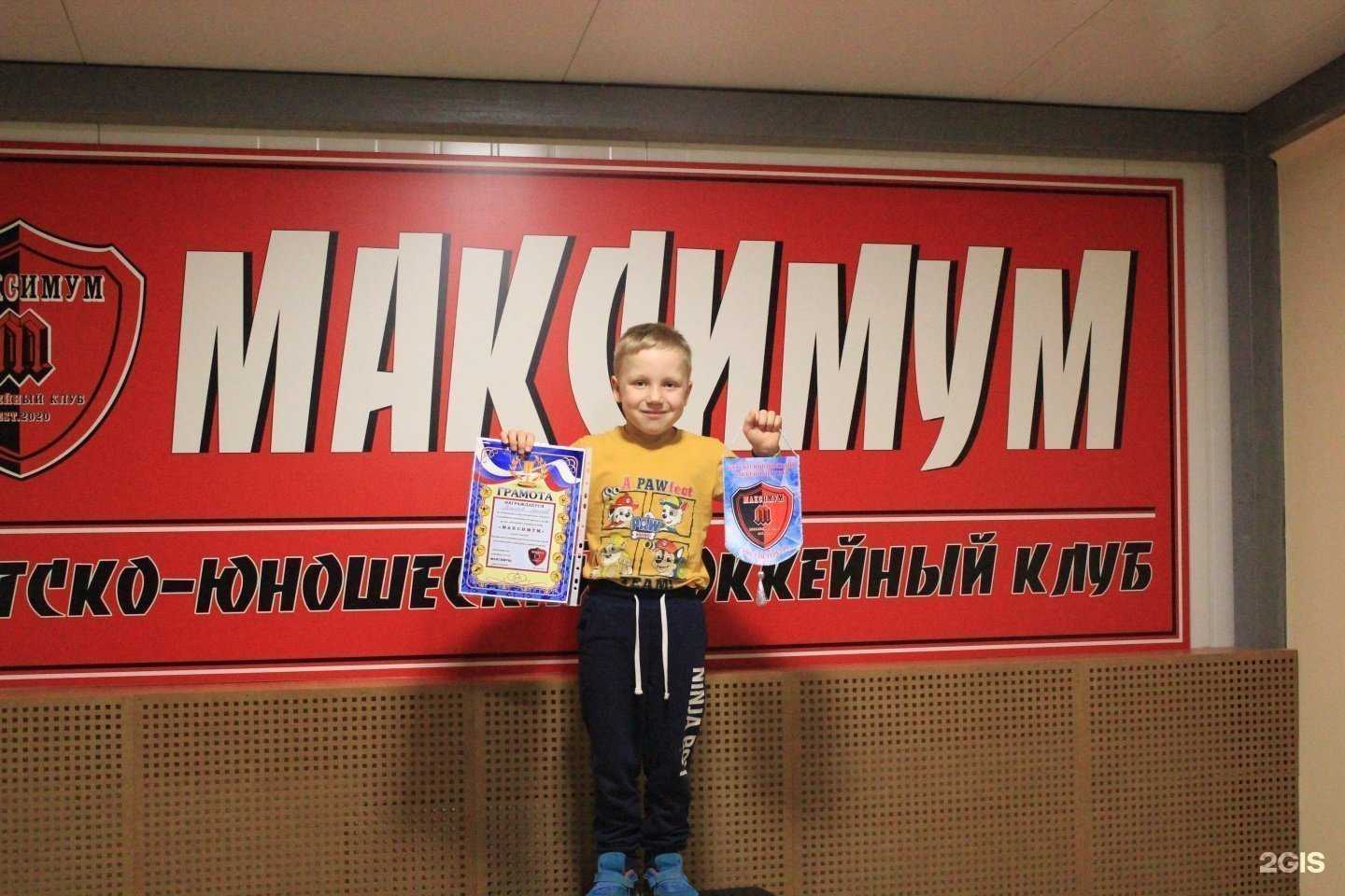 Отзывы на компанию Максимум в г. Санкт-Петербург c фото