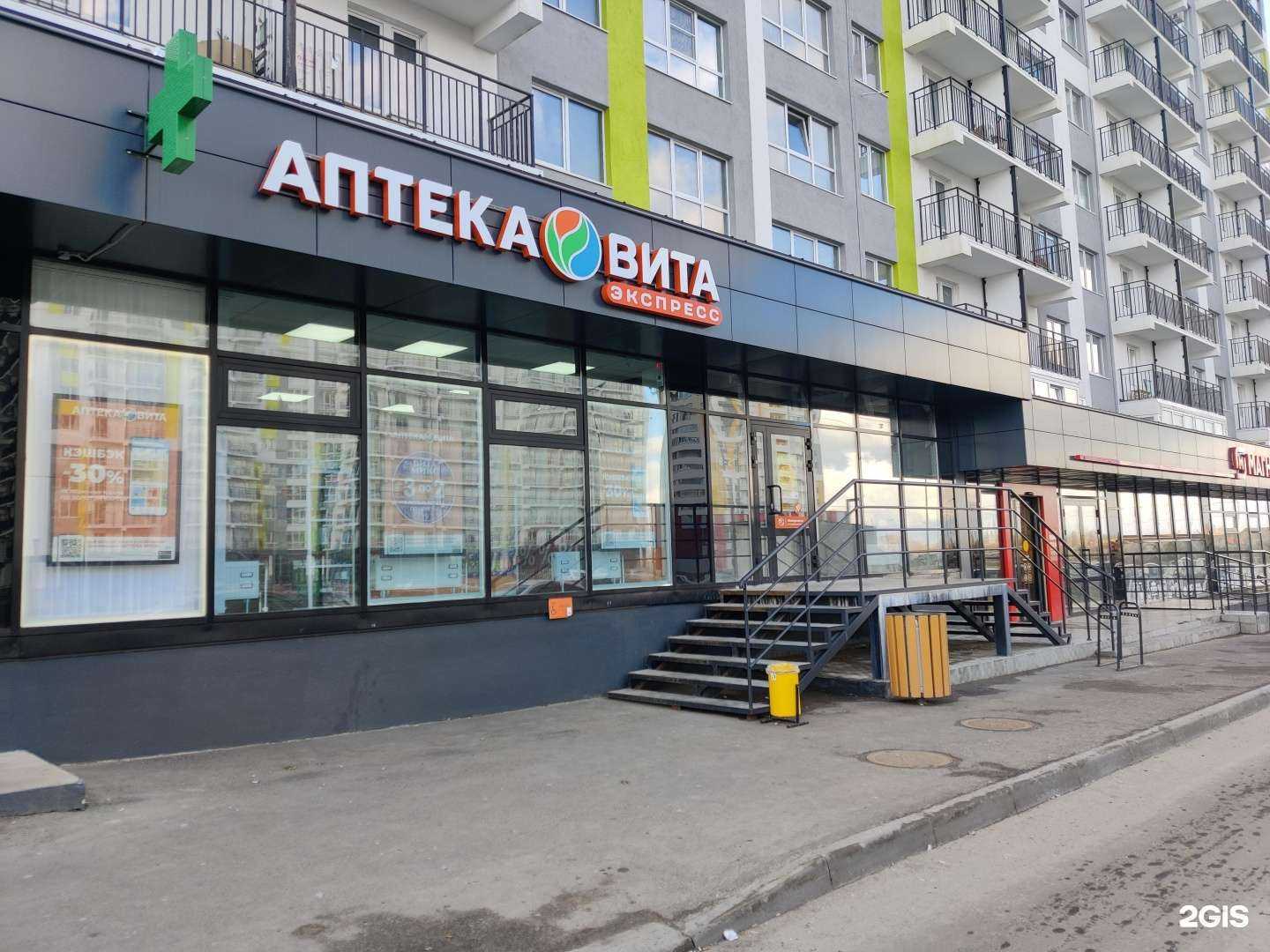 Отзывы на компанию Вита Экспресс в г. Пенза c фото