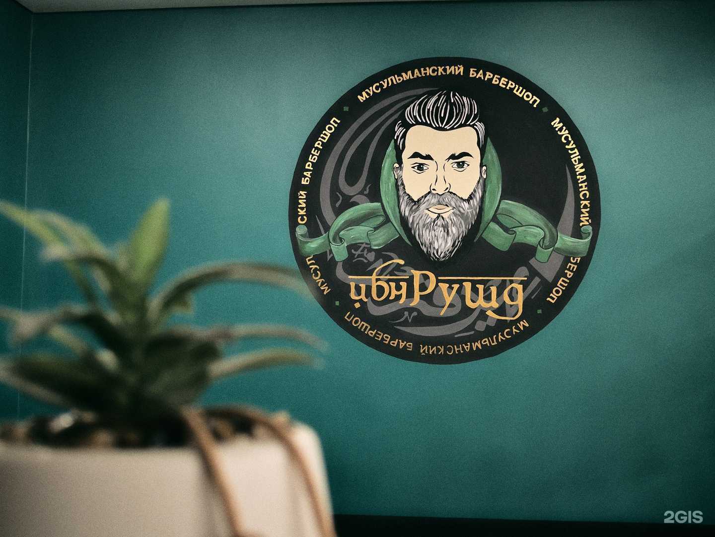 Отзывы на компанию Ибн Рушд в г. Казань c фото