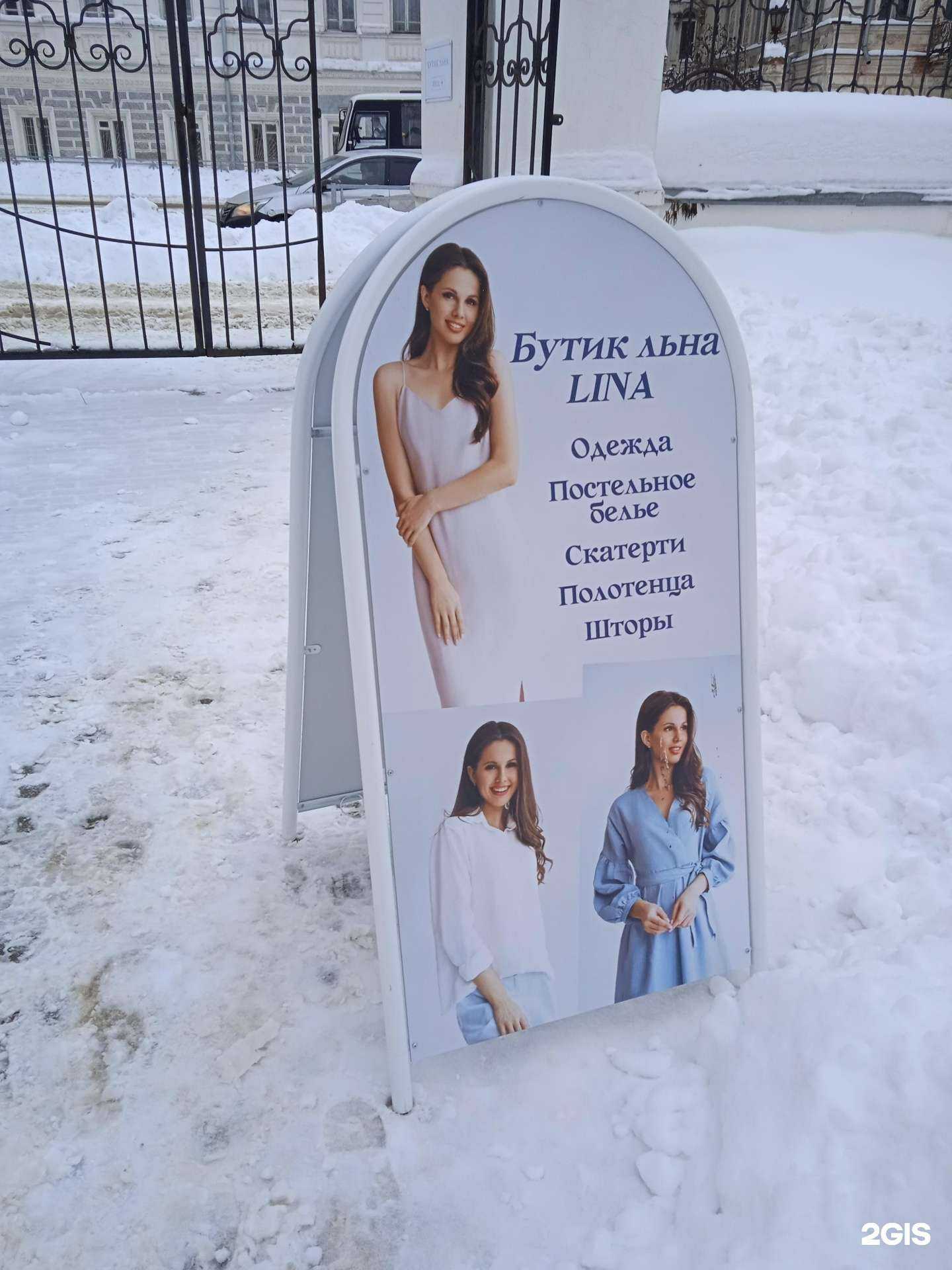 Отзывы на компанию Бутик льна в Костроме c фото