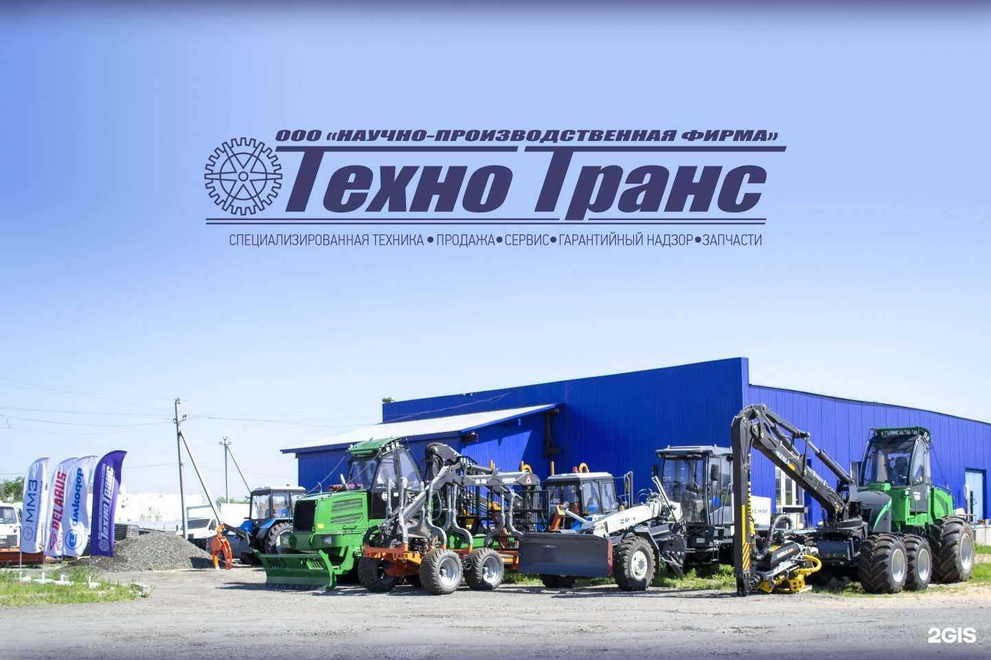 Отзывы на компанию Технотранс в г. Курган c фото