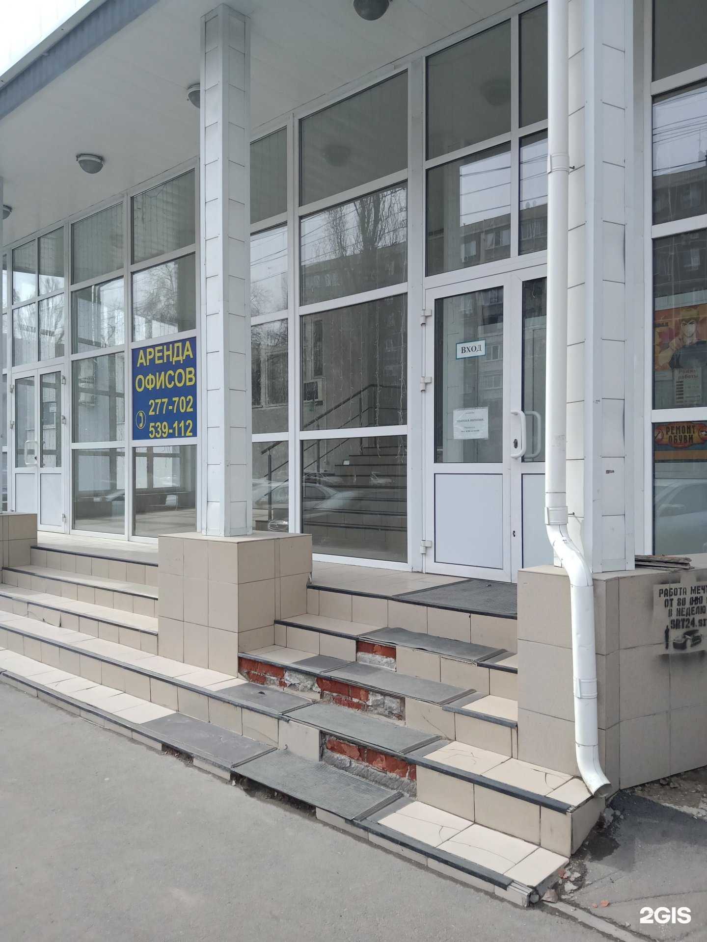 Отзывы на компанию Саррем в г. Саратов c фото