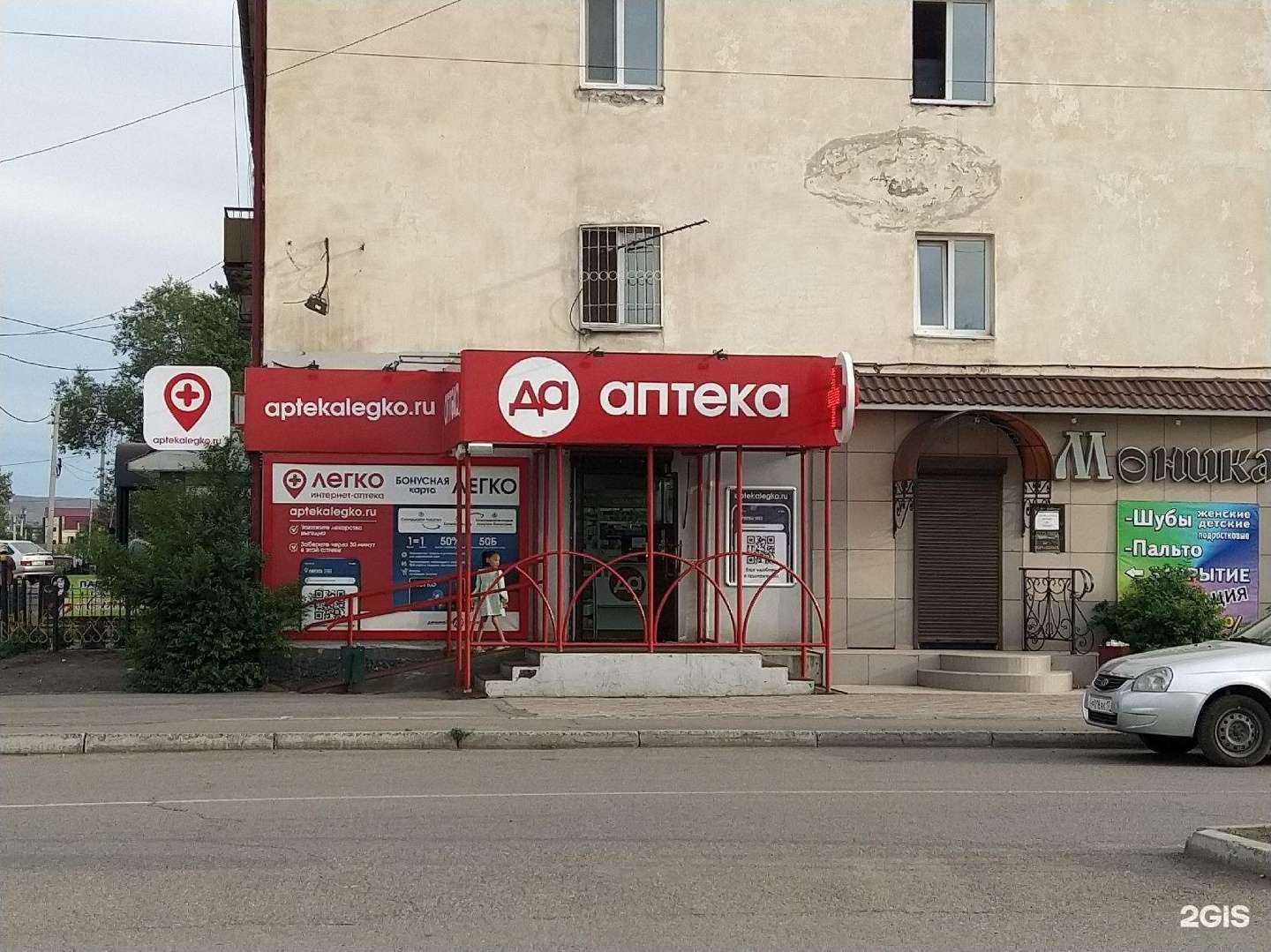 Отзывы на компанию Дешёвая аптека в г. Кызыл c фото