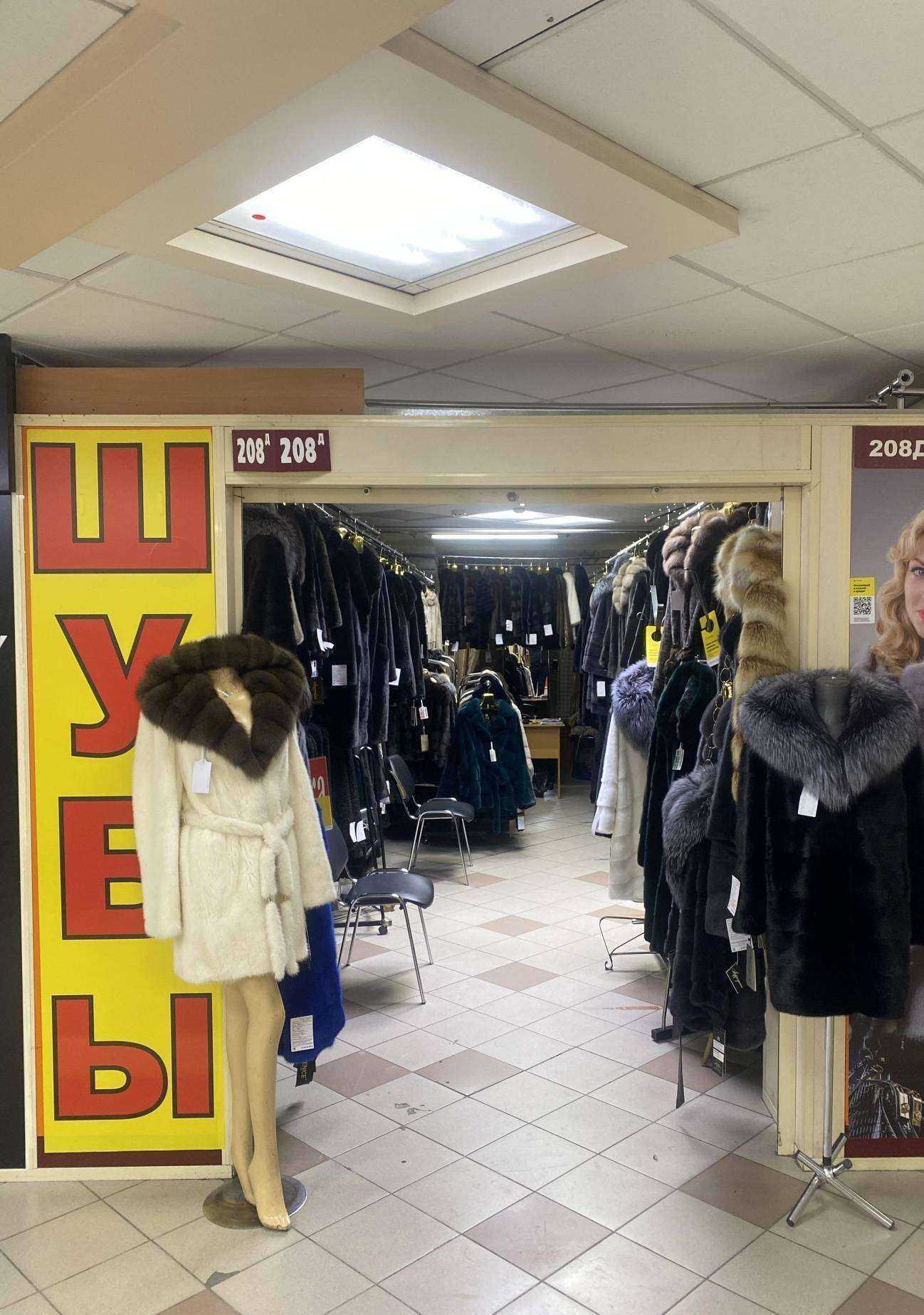 Отзывы на компанию Норковый соблазн в Екатеринбурге c фото