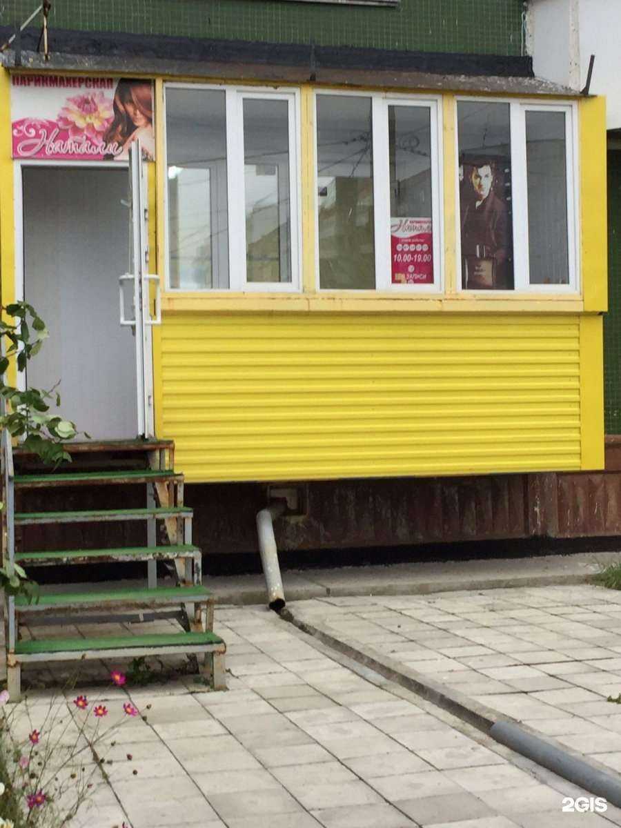 Отзывы на компанию Натали в Перми c фото