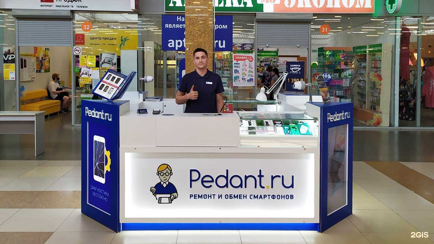 Отзывы на компанию Сервис Pedant.ru в Кургане c фото