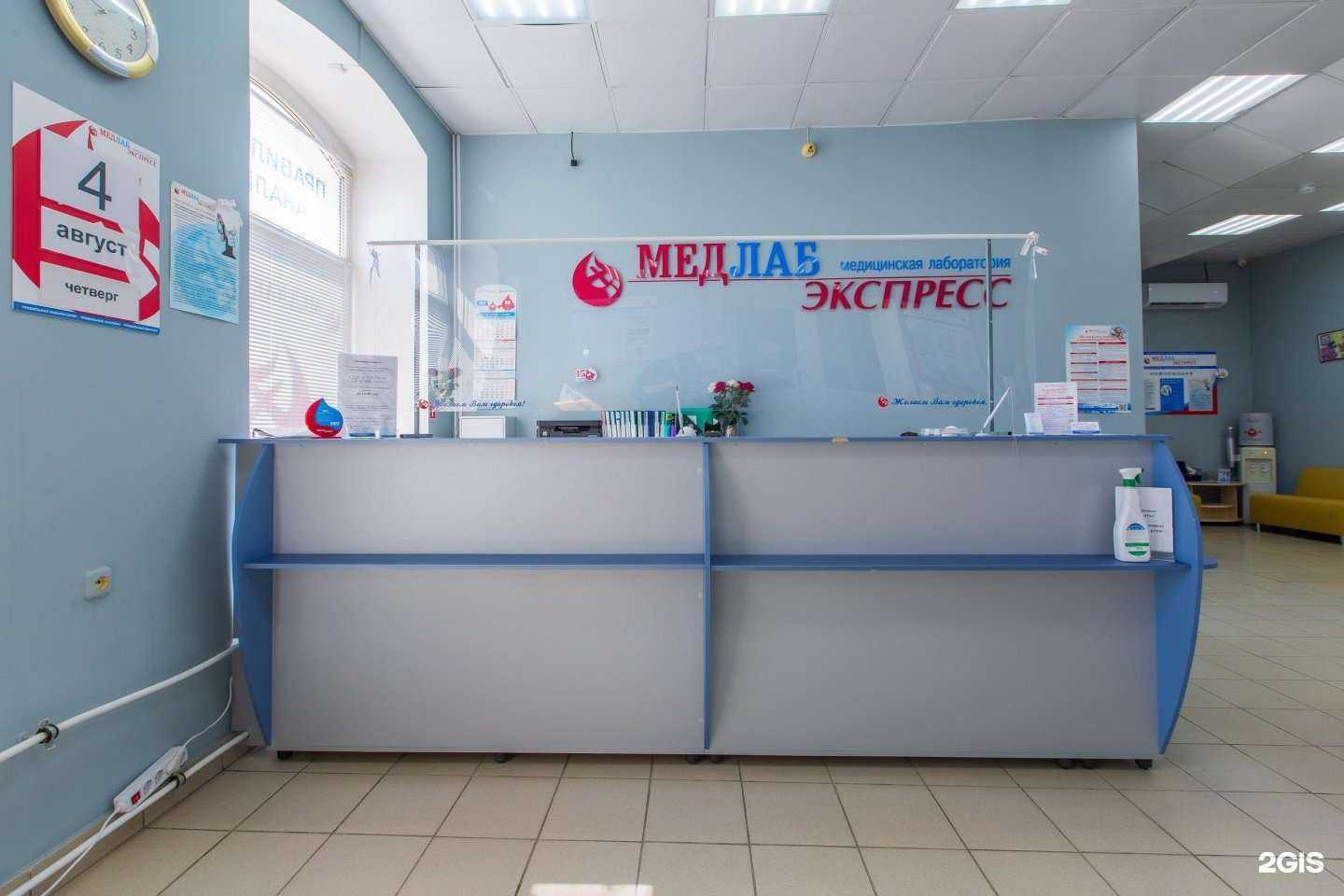 Отзывы на компанию МедЛабЭкспресс в г. Пермь c фото