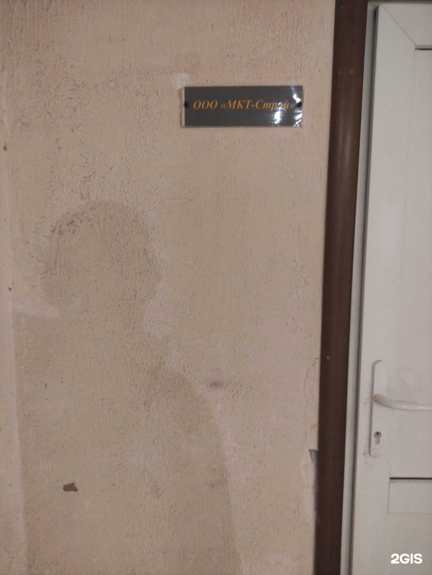 Отзывы на компанию Мкт-строй в г. Москва c фото