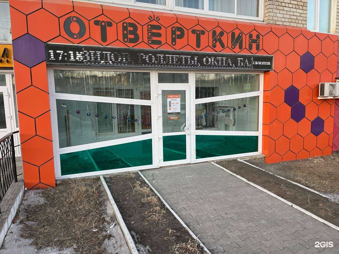 Отзывы на компанию Отверткин в Большое Камени c фото