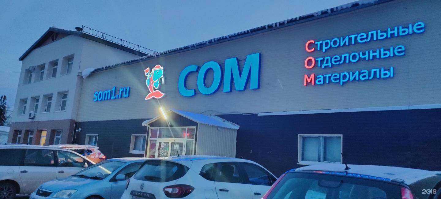Отзывы на компанию Сом в Ханты-Мансийске c фото - фотография 2 из 2