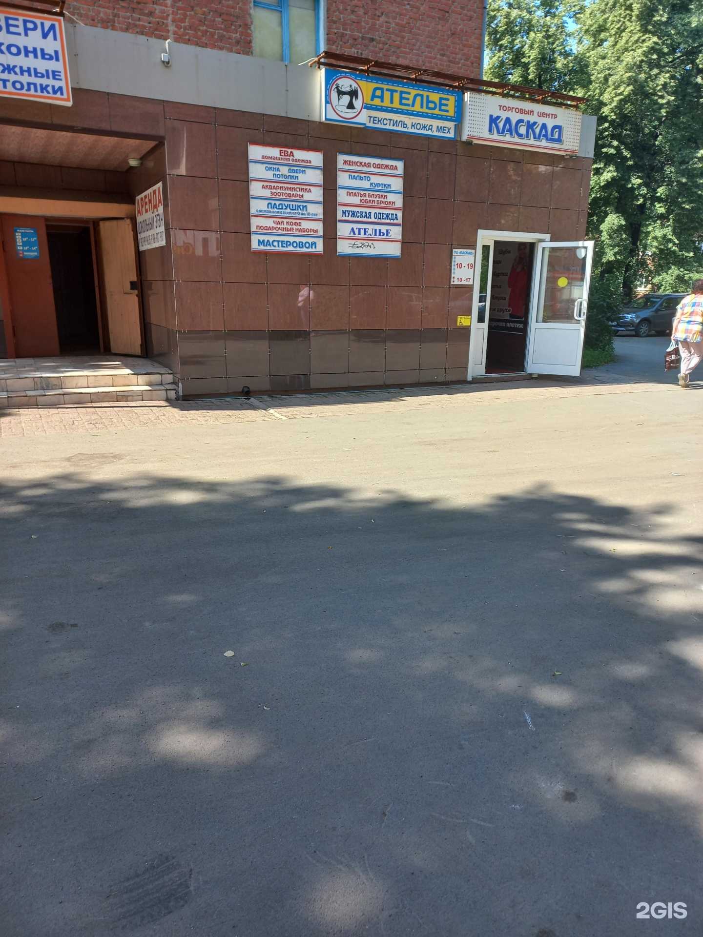 Отзывы на компанию Зоомагазин в г. Кемерово c фото