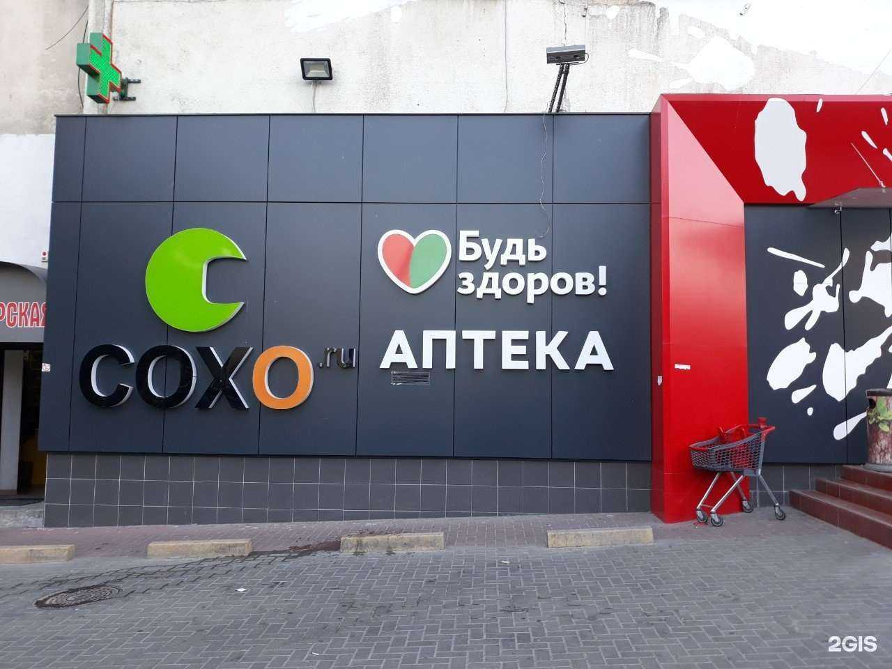 Отзывы на компанию Будь Здоров! в Калининграде c фото - фотография 2 из 2