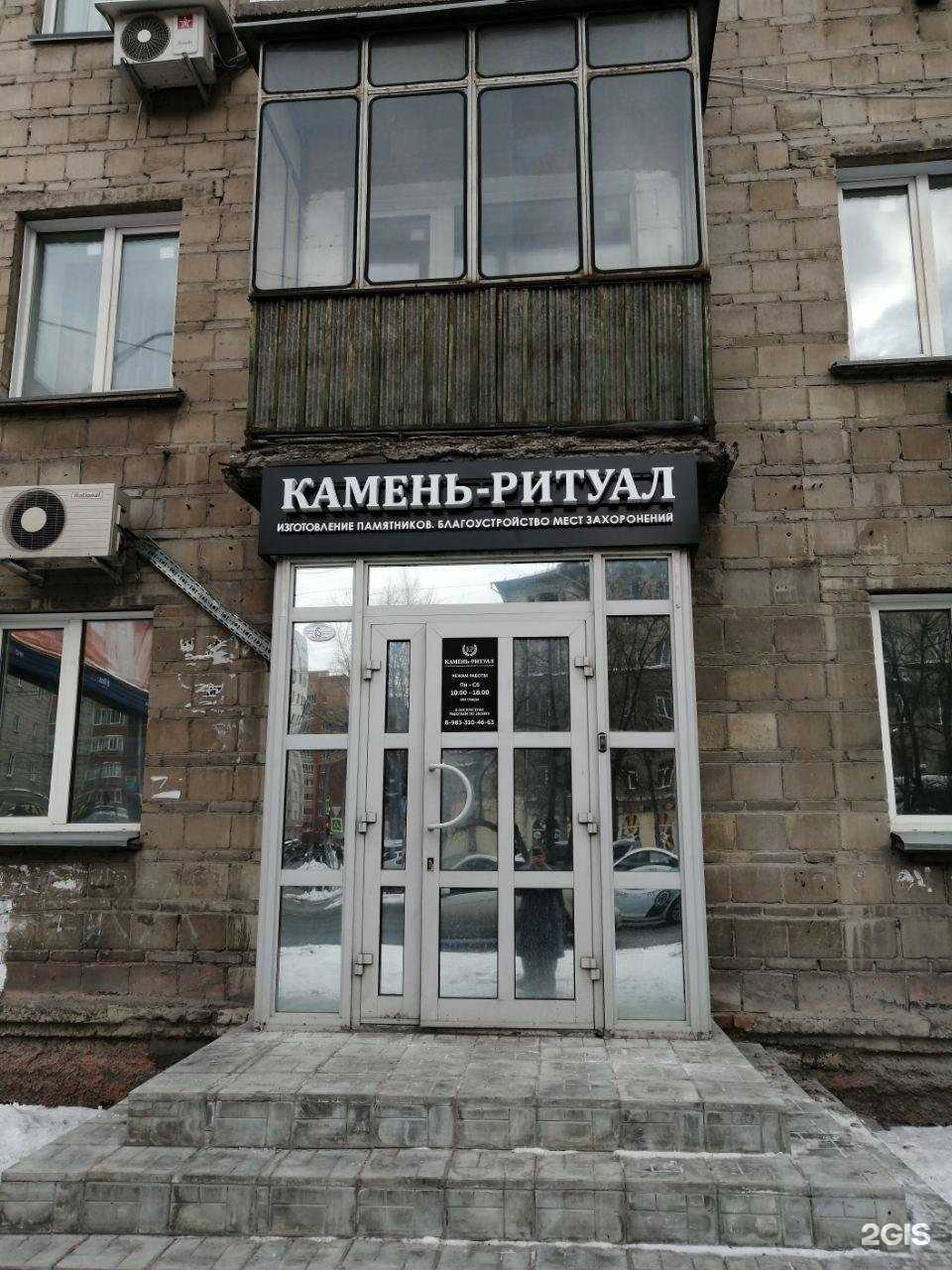 Отзывы на компанию Камень-Ритуал в г. Новосибирск c фото