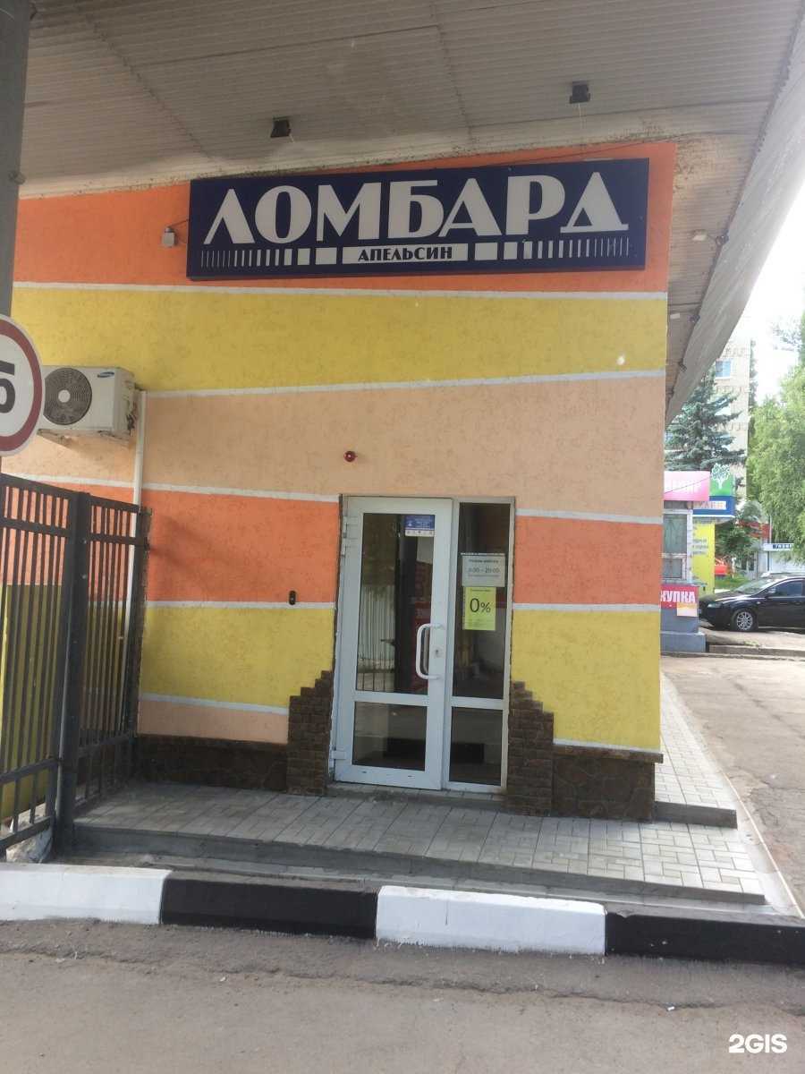Отзывы на компанию Ломбард апельсин в г. Саратов c фото