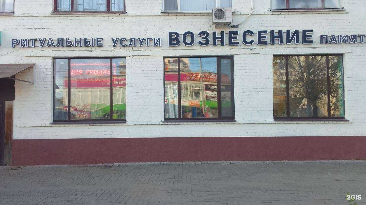 Отзывы на компанию Вознесение в Брянске c фото
