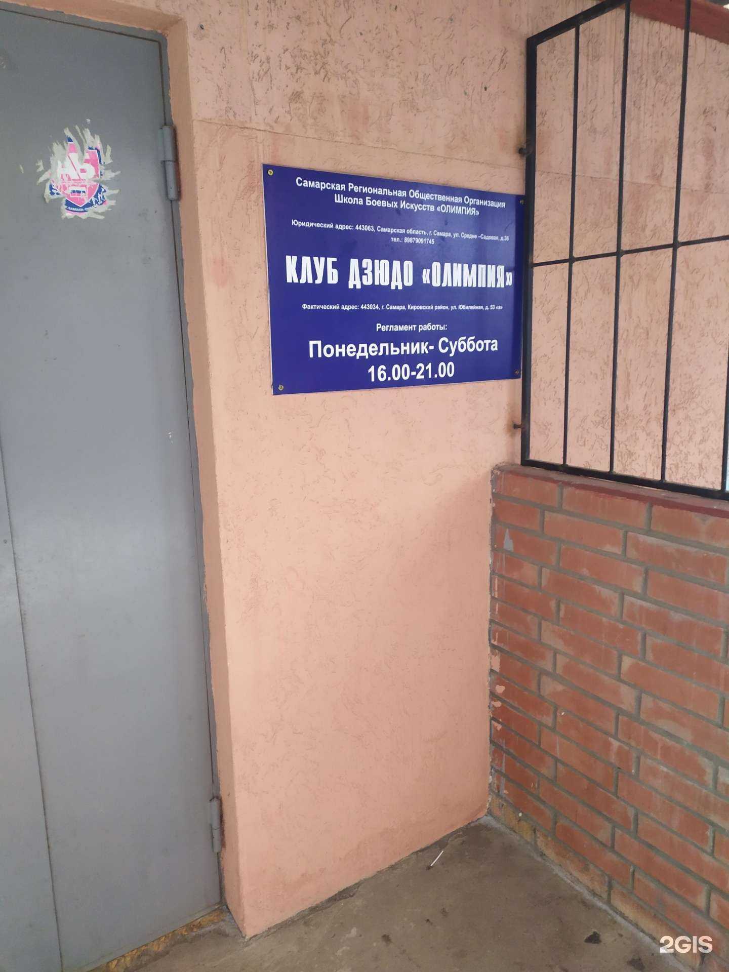 Отзывы на компанию Олимпия в г. Самара c фото