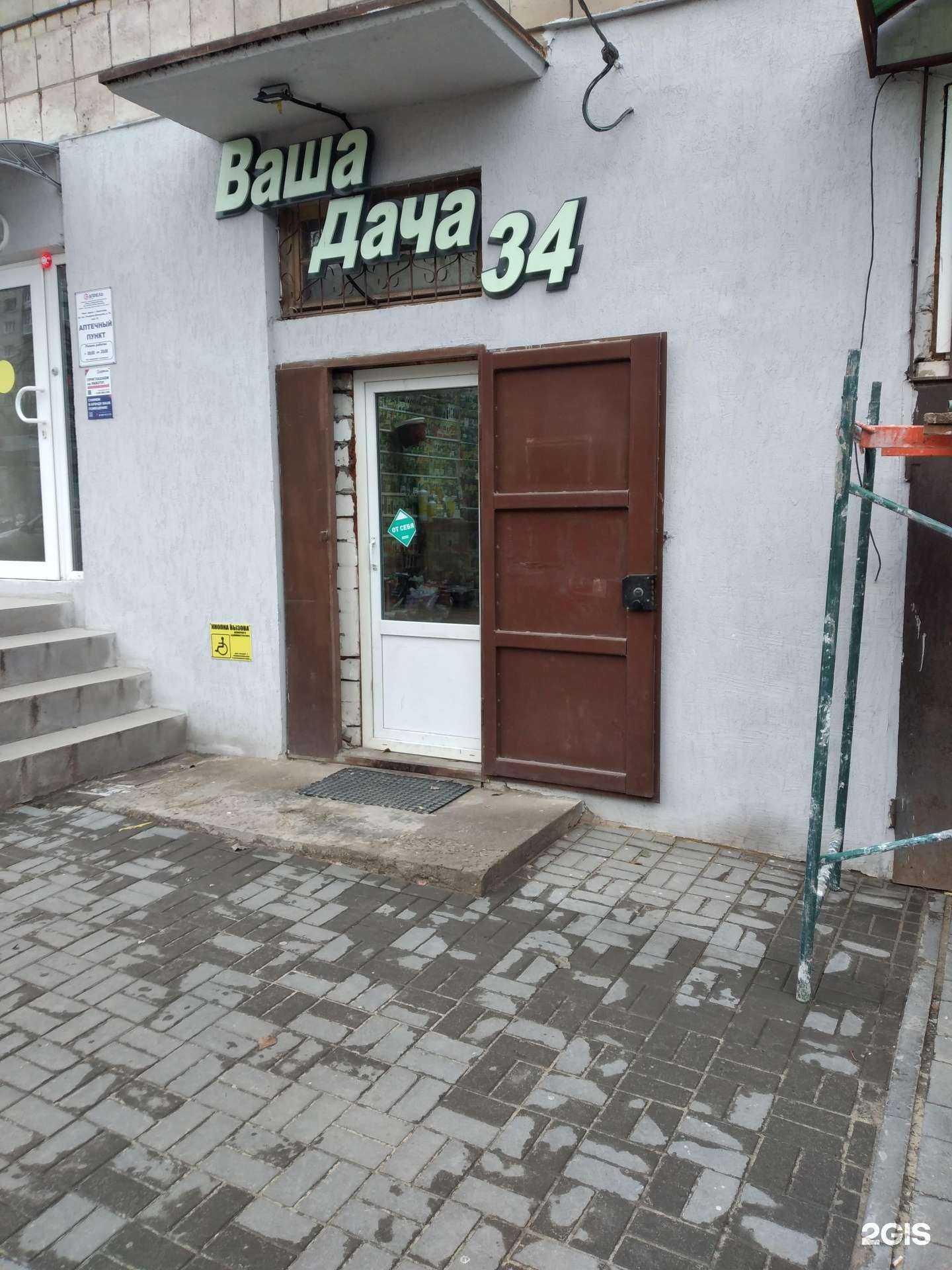 Отзывы на компанию Ваша дача в г. Волгоград c фото