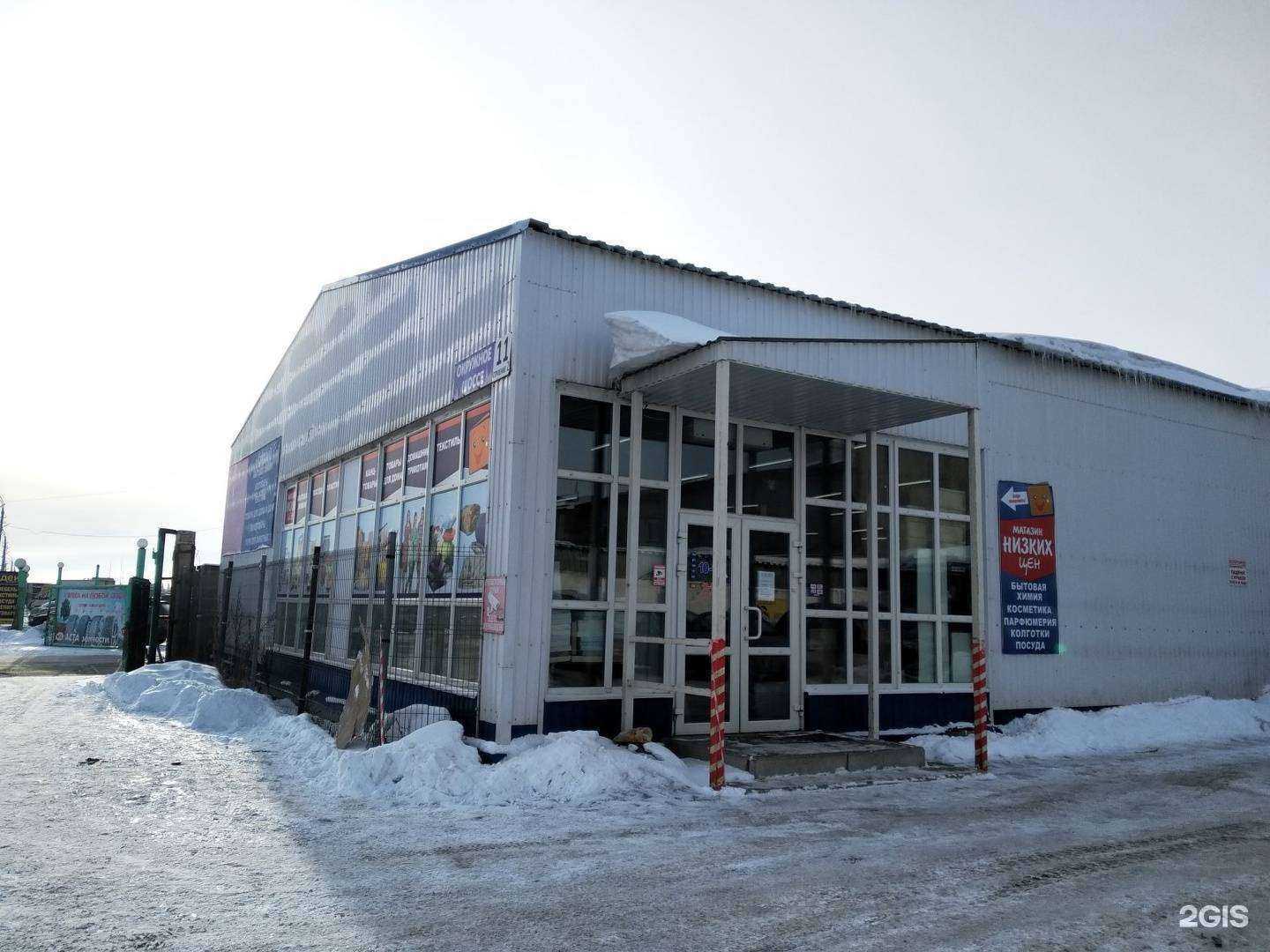 Отзывы на компанию Магазин низких цен в Архангельске c фото