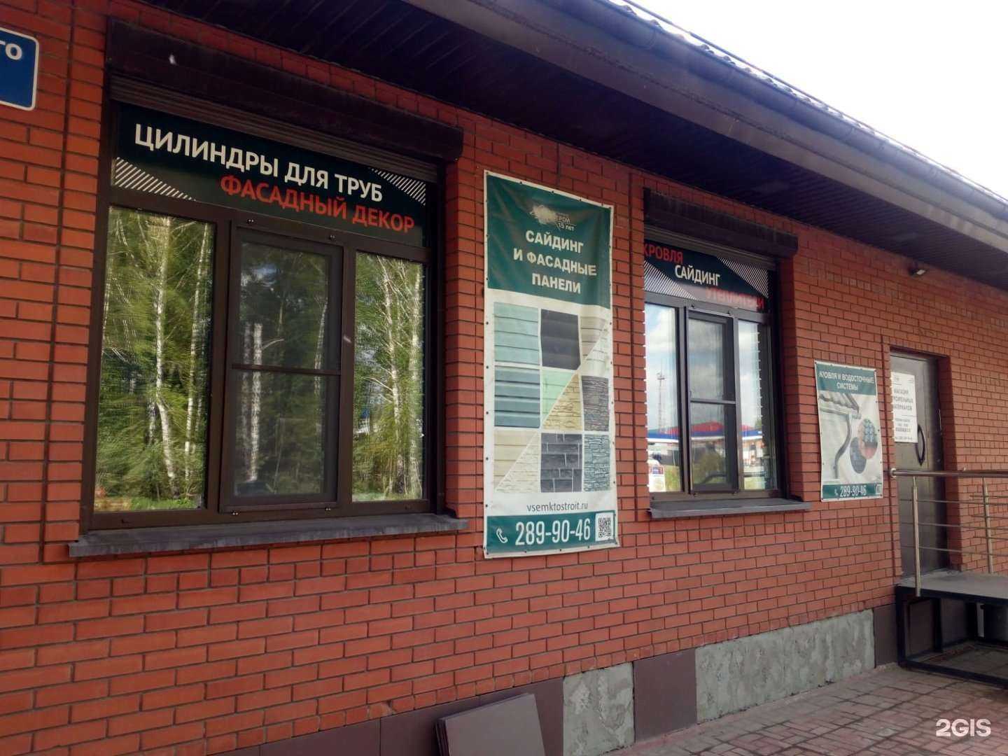 Отзывы на компанию ТеплоПромГрупп в г. Новосибирск c фото