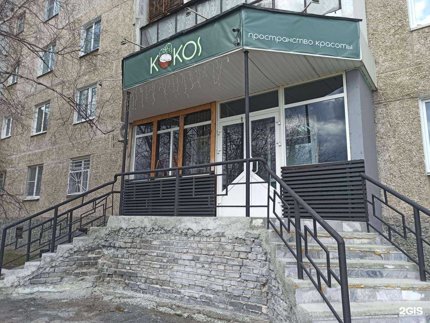 Отзывы на компанию Kokos в г. Полевской c фото