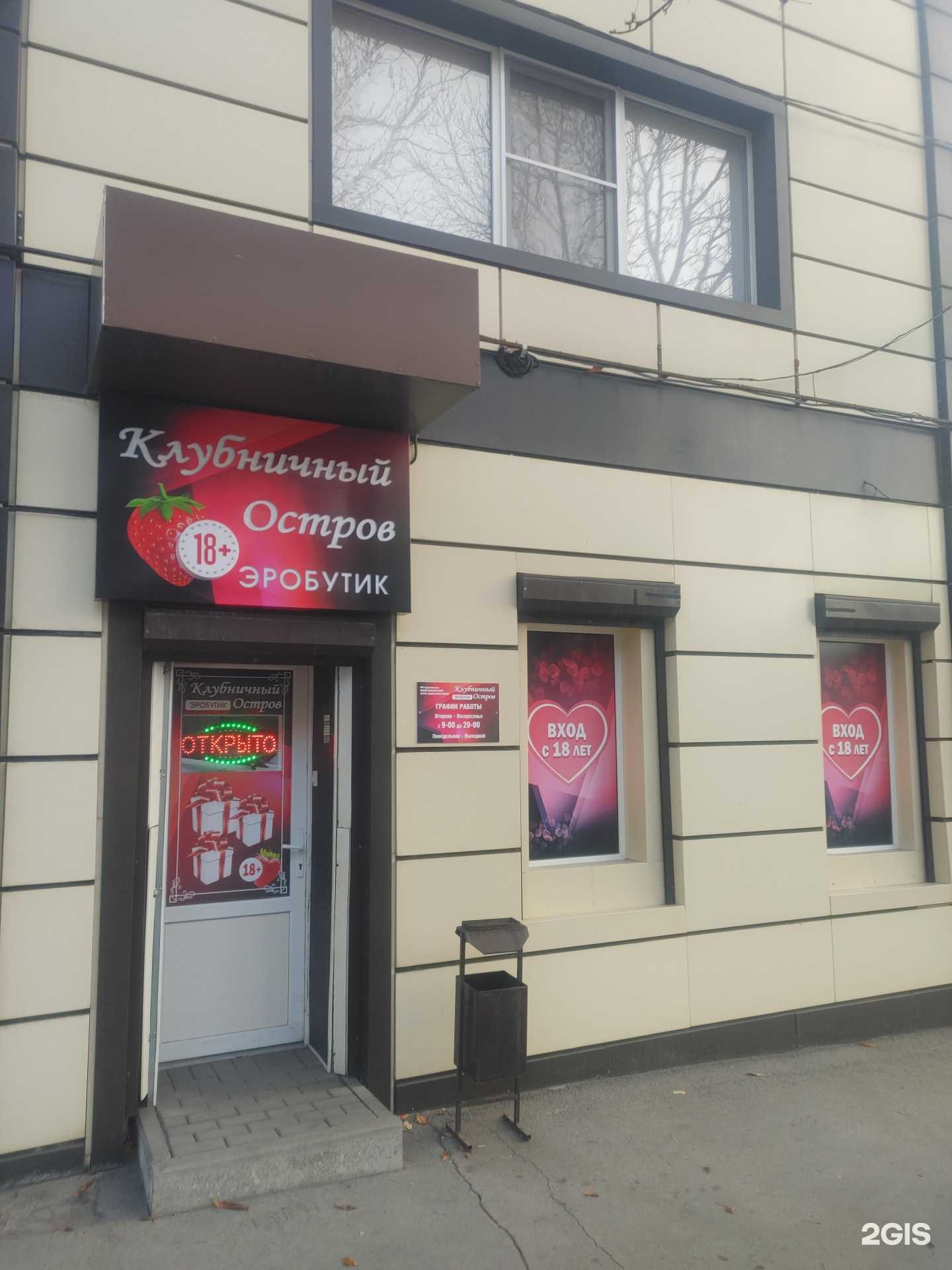 Отзывы на компанию Клубничный остров в Шахтах c фото - фотография 2 из 2