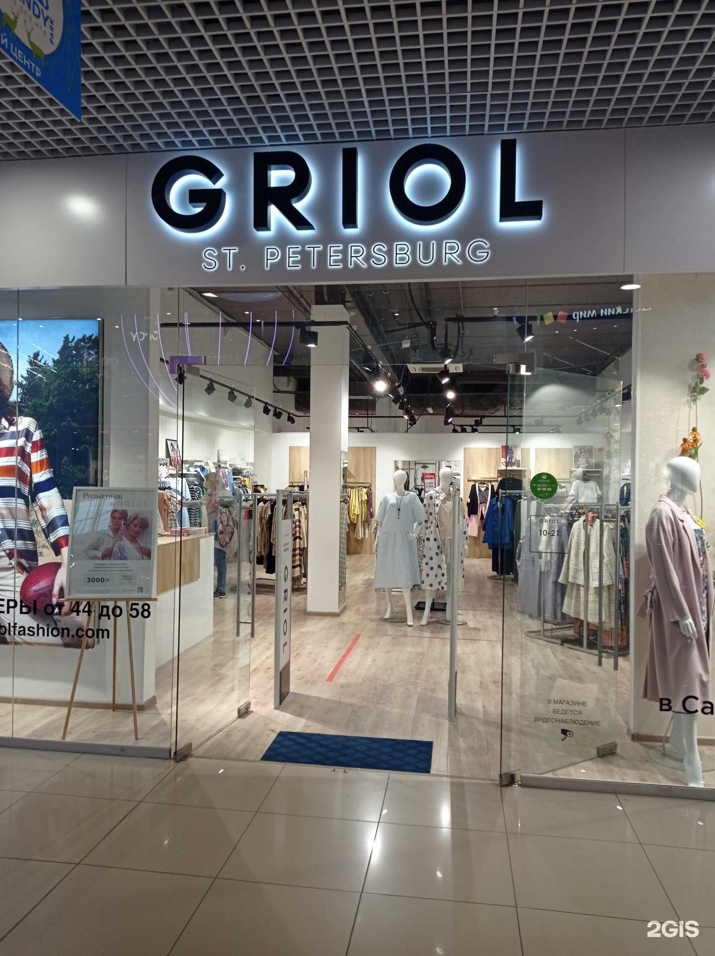 Отзывы на компанию GRIOL в г. Великий Новгород c фото