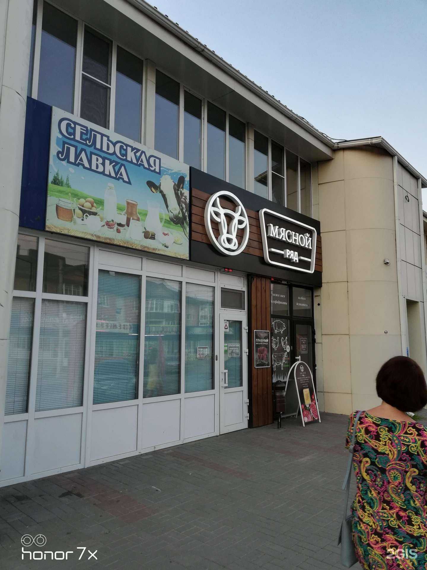 Отзывы на компанию Мясной ряд в г. Батайск c фото