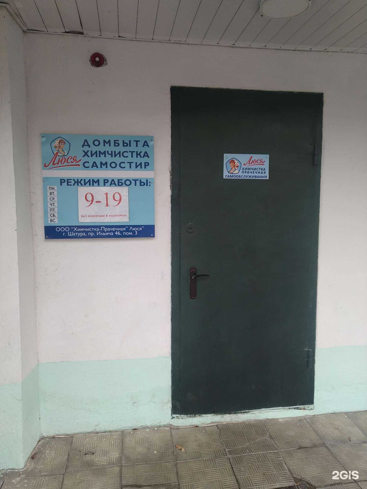 Отзывы на компанию Люся в г. Егорьевск c фото