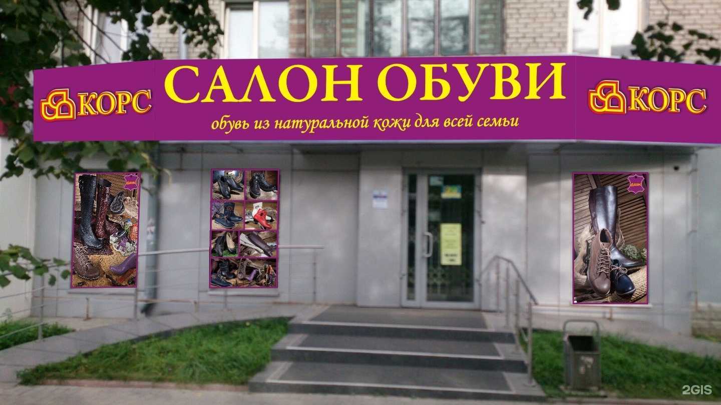 Отзывы на компанию Корс-к в Новосибирске c фото