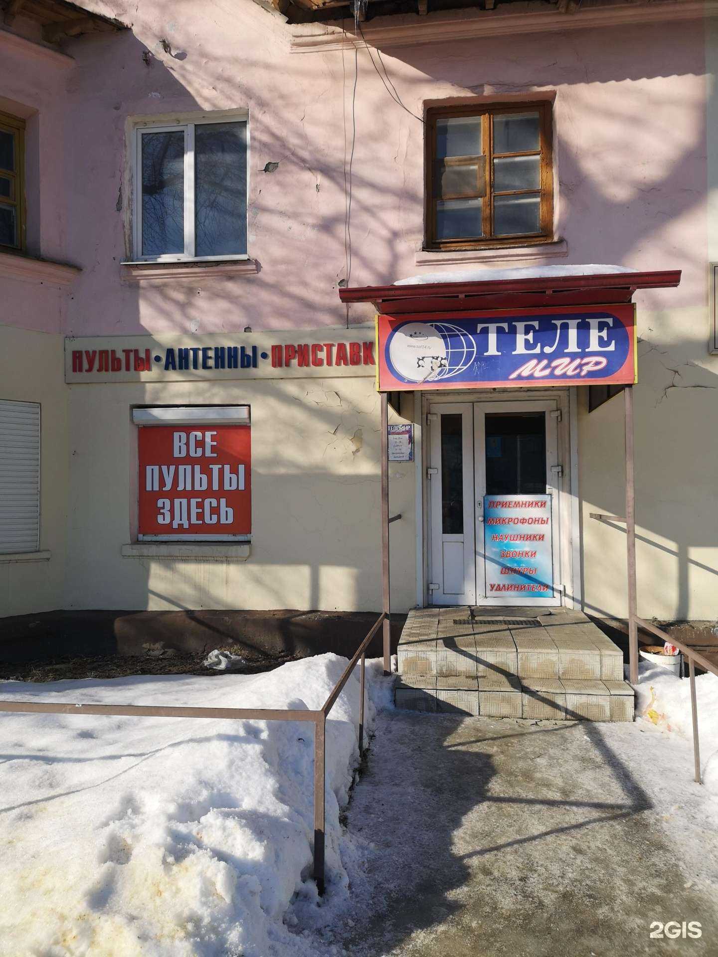 Отзывы на компанию Телемир в Воронеже c фото
