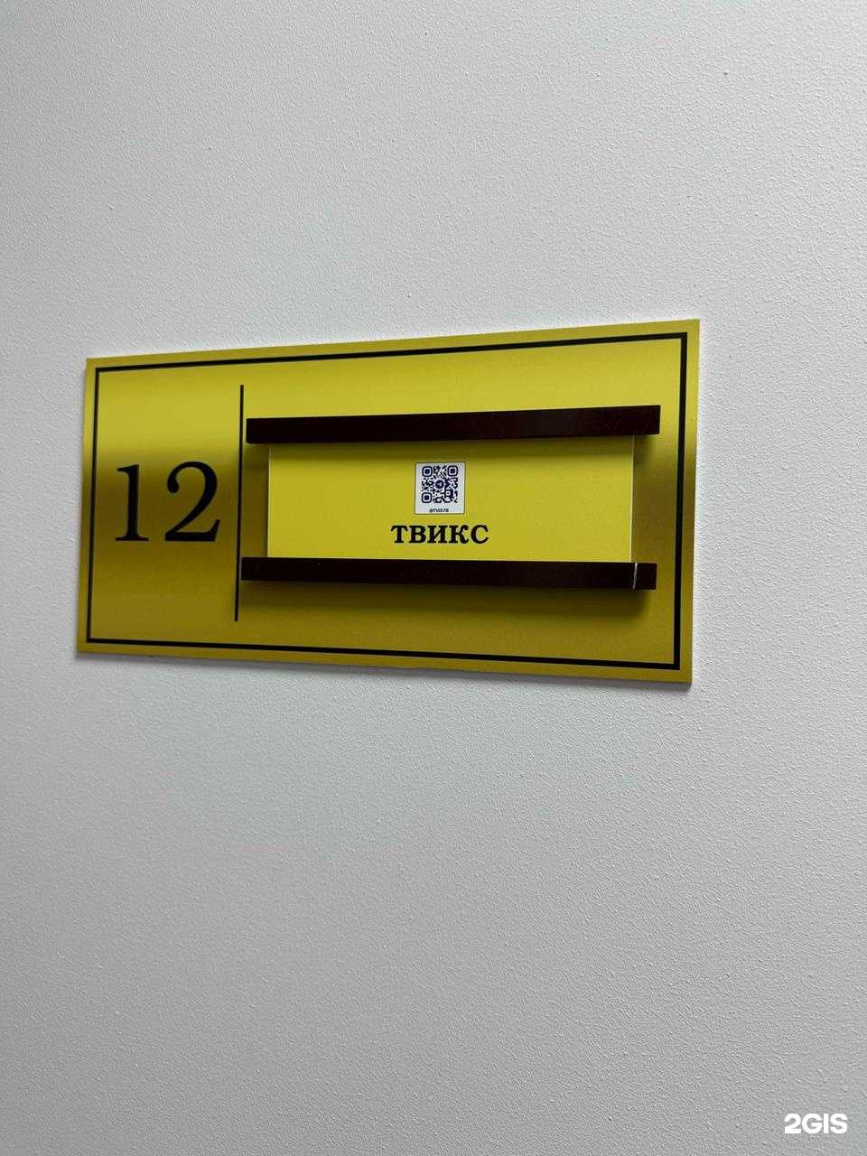 Отзывы на компанию Twix в Белгороде c фото