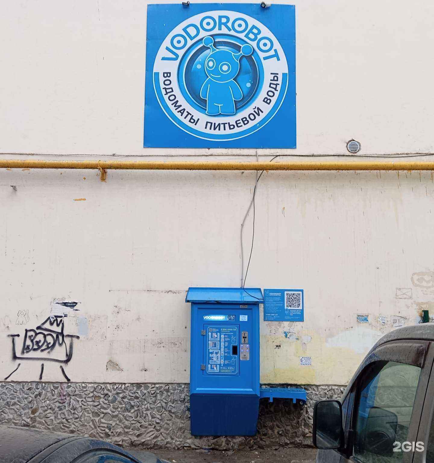 Отзывы на компанию Vodorobot в Екатеринбурге c фото