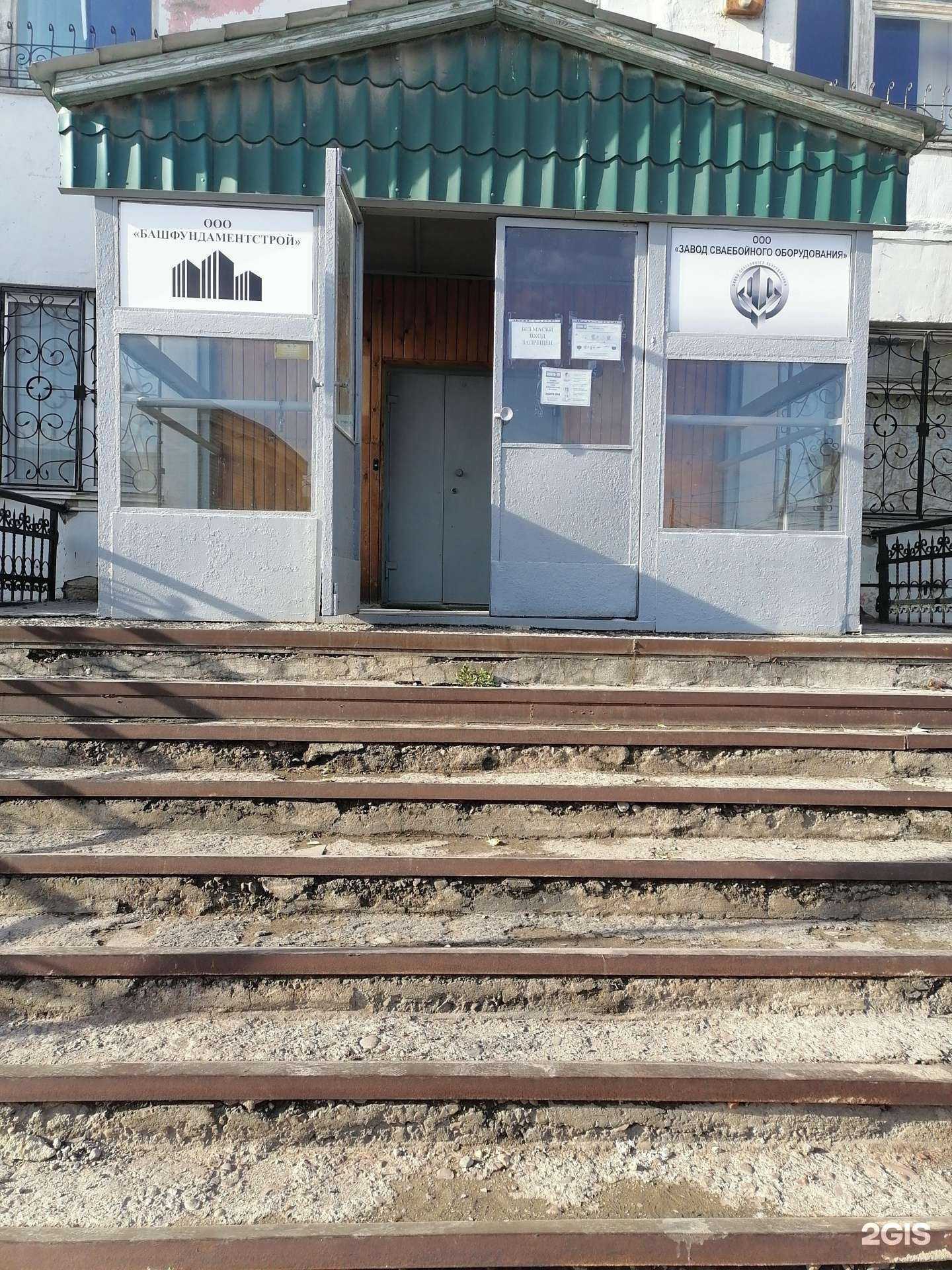 Отзывы на компанию Ю-Транс в Стерлитамаке c фото