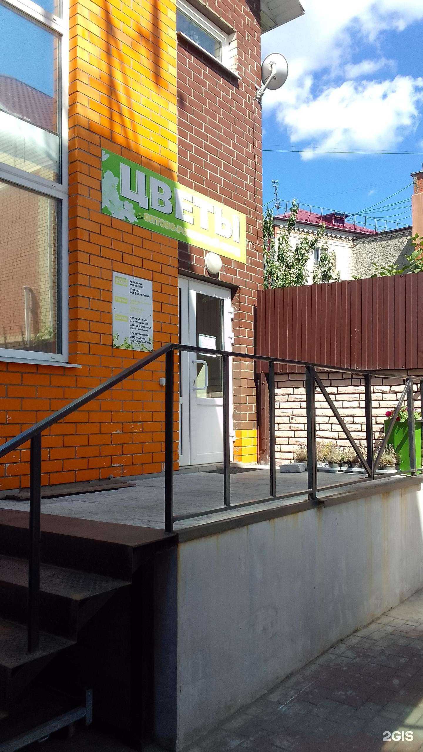 Отзывы на компанию Флора Маркет в Брянске c фото - фотография 2 из 2